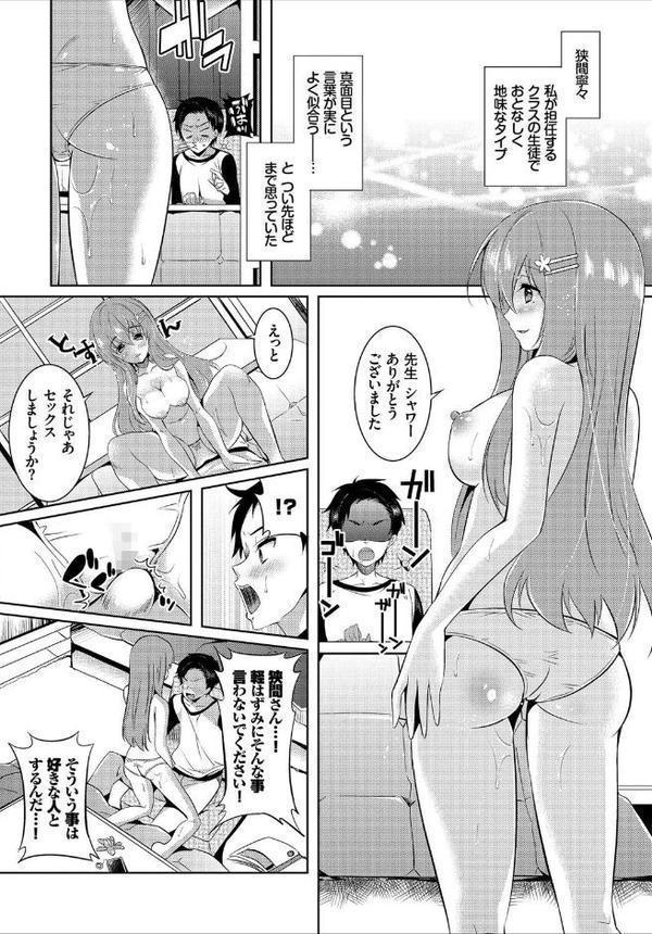フェチズム VOL.35〜家出編〜 無料エロ漫画（同人誌）サンプル画像012