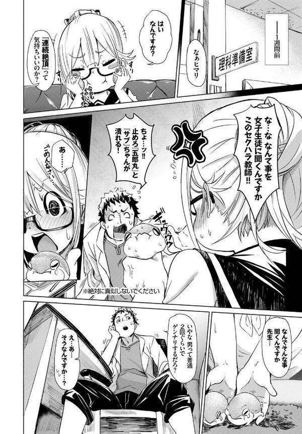 この春、彼女と一緒に卒業しました〜センセイ誘惑H編〜 無料エロ漫画（同人誌）サンプル画像012