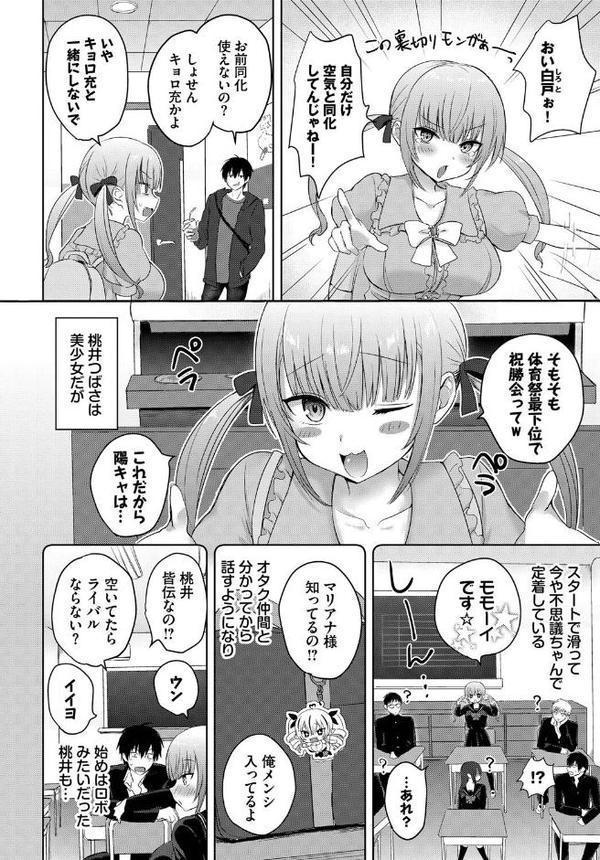 フェチズム VOL.33〜オタク女子編〜 無料エロ漫画（同人誌）サンプル画像012