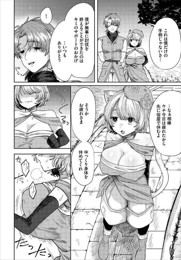 ダンジョン攻略はSEXで！！ VOL.25 無料エロ漫画（同人誌）サンプル画像012