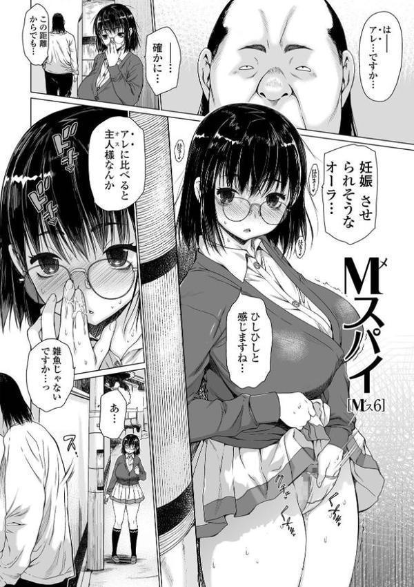 メスシコ 無料エロ漫画（同人誌）サンプル画像012
