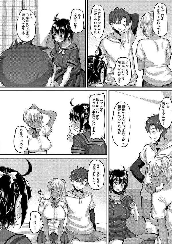 交尾指導 蕩ける子宮を受精するまで躾け中【デジタル特装版】 無料エロ漫画（同人誌）サンプル画像014