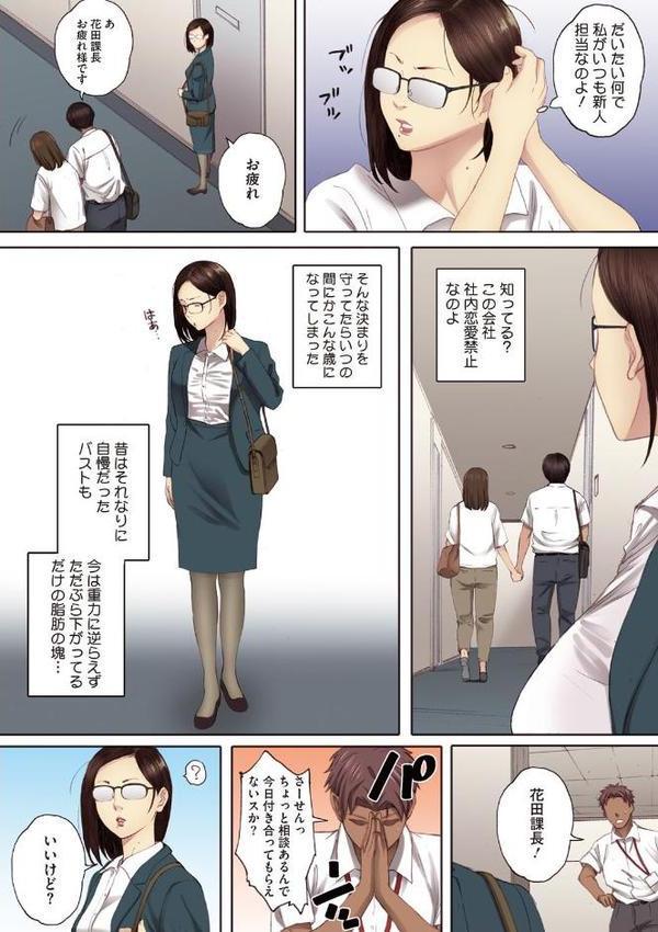 腐貞の肉体【フルカラー版】 無料エロ漫画（同人誌）サンプル画像014