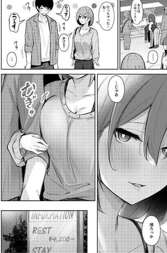 女の子には勝てナイ感じです【デジタル特装版】 無料エロ漫画（同人誌）サンプル画像014