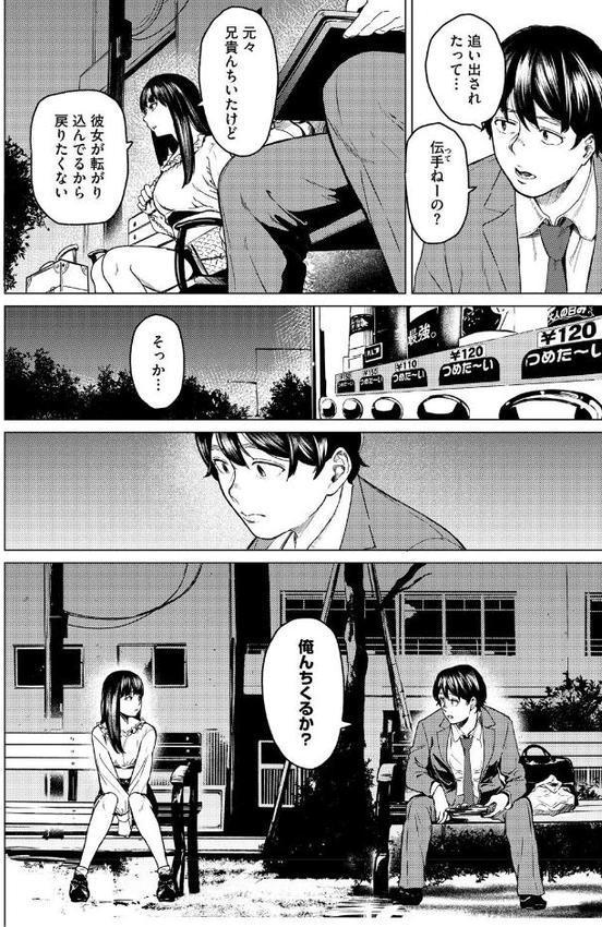 裏本 無料エロ漫画（同人誌）サンプル画像013