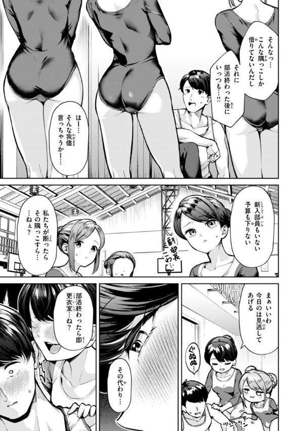 着たままえっち【デジタル版限定おまけ付き】 無料エロ漫画（同人誌）サンプル画像015