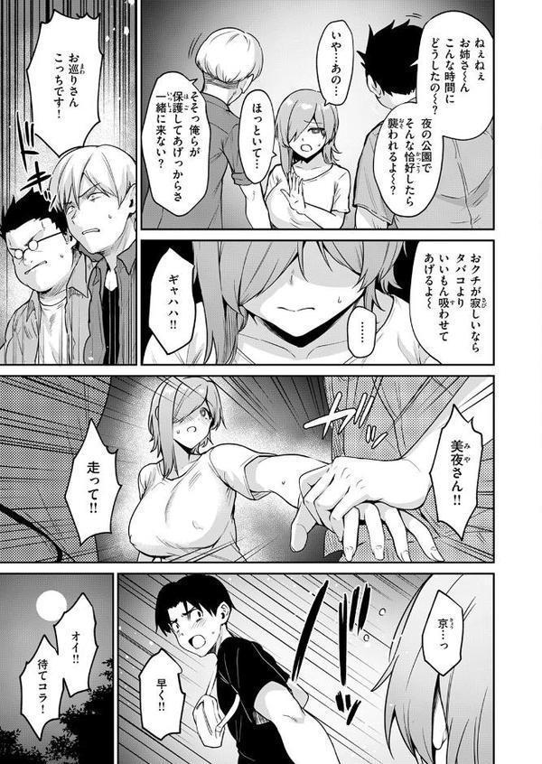 COMIC快楽天ビースト 2025年08月号 無料エロ漫画（同人誌）サンプル画像015