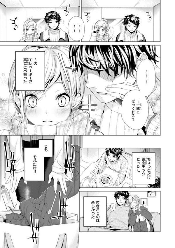 沼る女【単行本版】 無料エロ漫画（同人誌）サンプル画像015