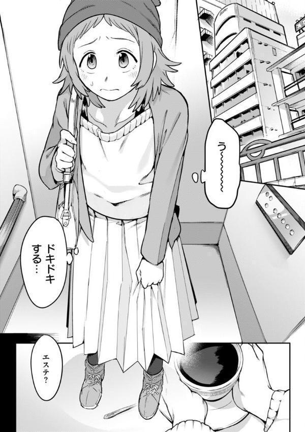 淫謀【デジタル版限定おまけ付き】 無料エロ漫画（同人誌）サンプル画像015
