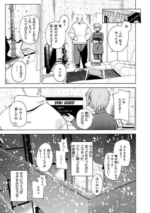 終電ないね。【デジタル版限定おまけ付き】 無料エロ漫画（同人誌）サンプル画像015