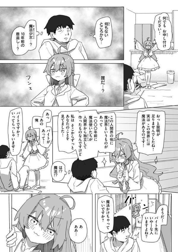 常識改変による性交の実践 無料エロ漫画（同人誌）サンプル画像015