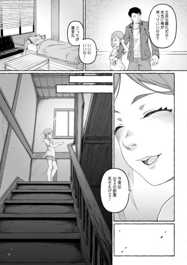 ここ恋〜ここからぜんぶ初恋〜FANZA限定版 無料エロ漫画（同人誌）サンプル画像015
