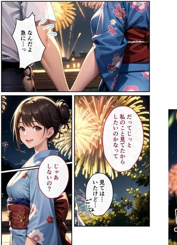 いちゃLOVE純情ベッドルーム モザイク版 無料エロ漫画（同人誌）サンプル画像014