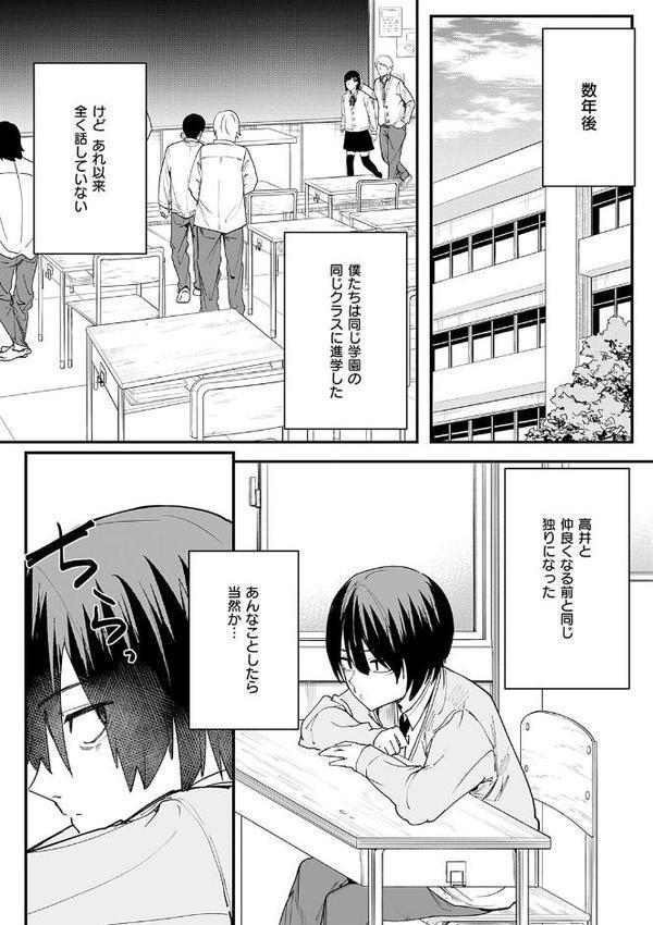 巨乳の友達と付き合うまでの話 無料エロ漫画（同人誌）サンプル画像015