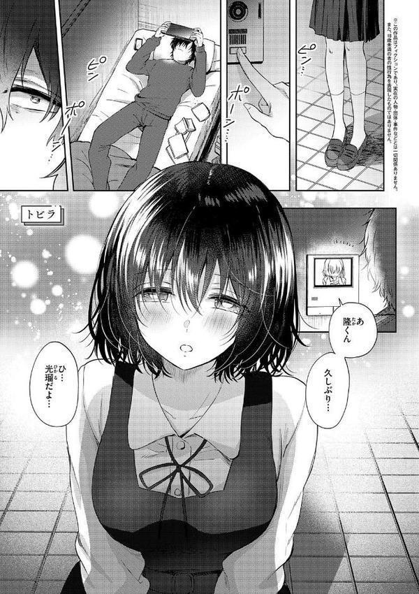 それでも、いいから 無料エロ漫画（同人誌）サンプル画像015