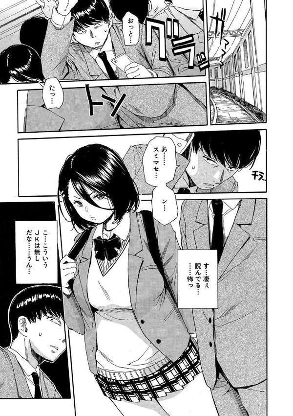 肉体コントロールアプリ 無料エロ漫画（同人誌）サンプル画像015