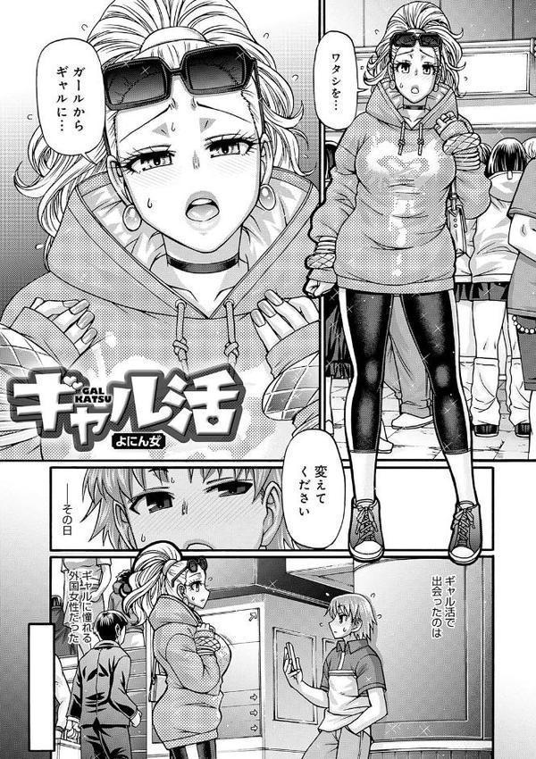 ギャル活 無料エロ漫画（同人誌）サンプル画像015