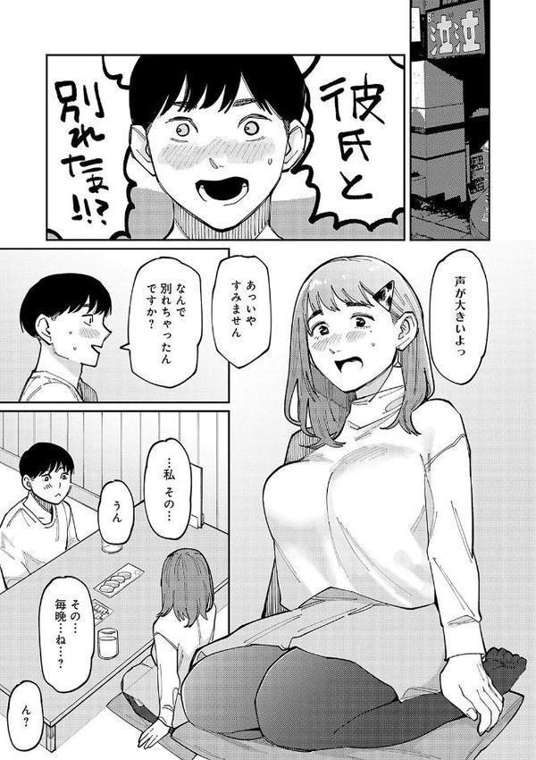 はいぼるてーじ！【FANZA限定特典付き】 無料エロ漫画（同人誌）サンプル画像015