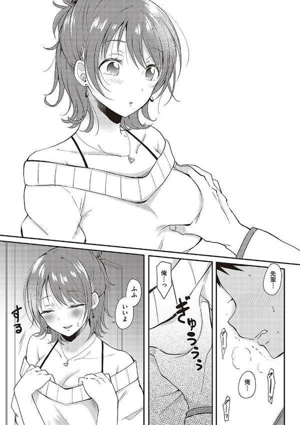 セフレのセンパイ 無料エロ漫画（同人誌）サンプル画像015
