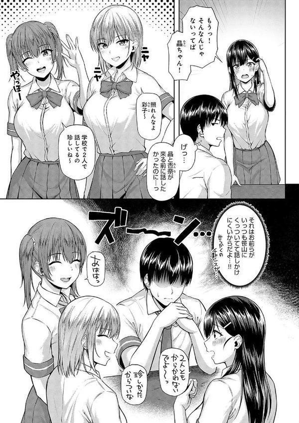only my idol【デジタル特装版】 無料エロ漫画（同人誌）サンプル画像015