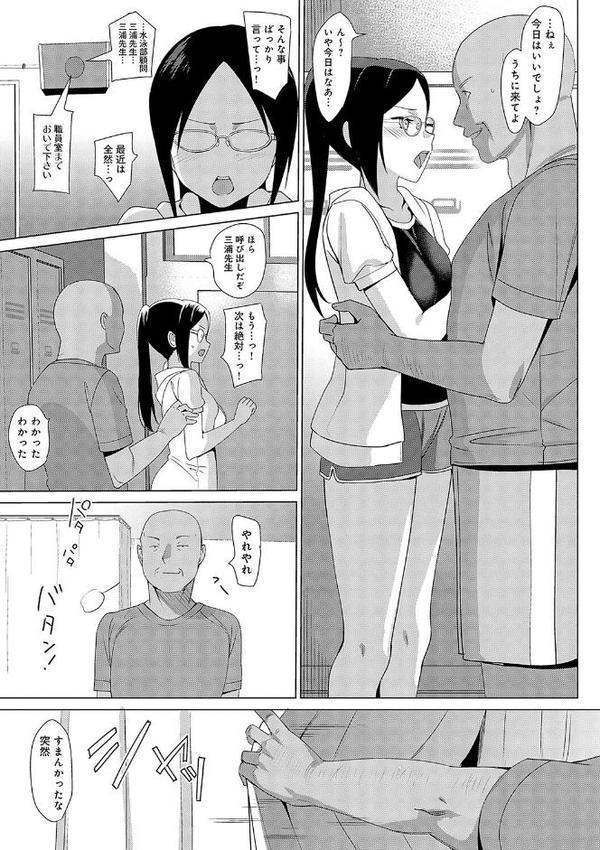 メスメリズム祥 【電子版】【デジタル特装版】 無料エロ漫画（同人誌）サンプル画像015