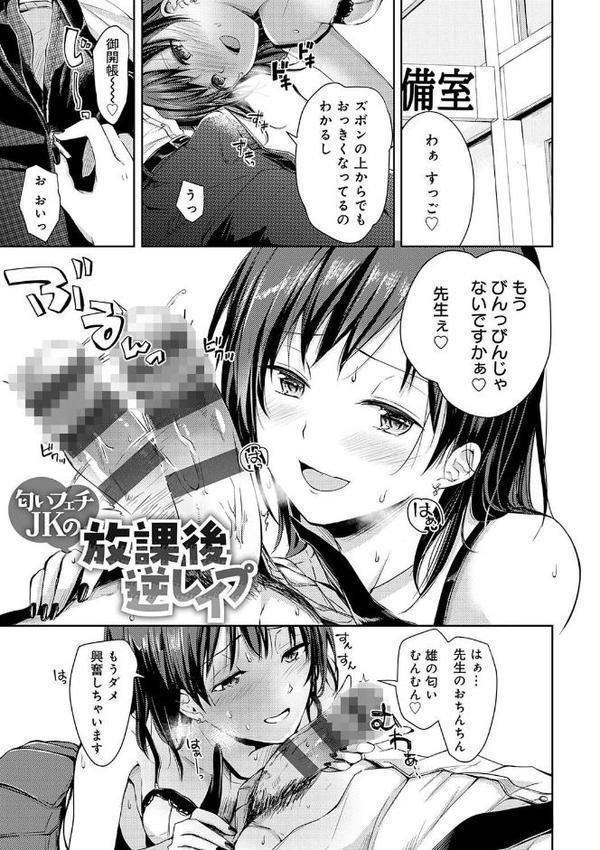 誘惑らぷそでぃ 【デジタル特装版】 無料エロ漫画（同人誌）サンプル画像015