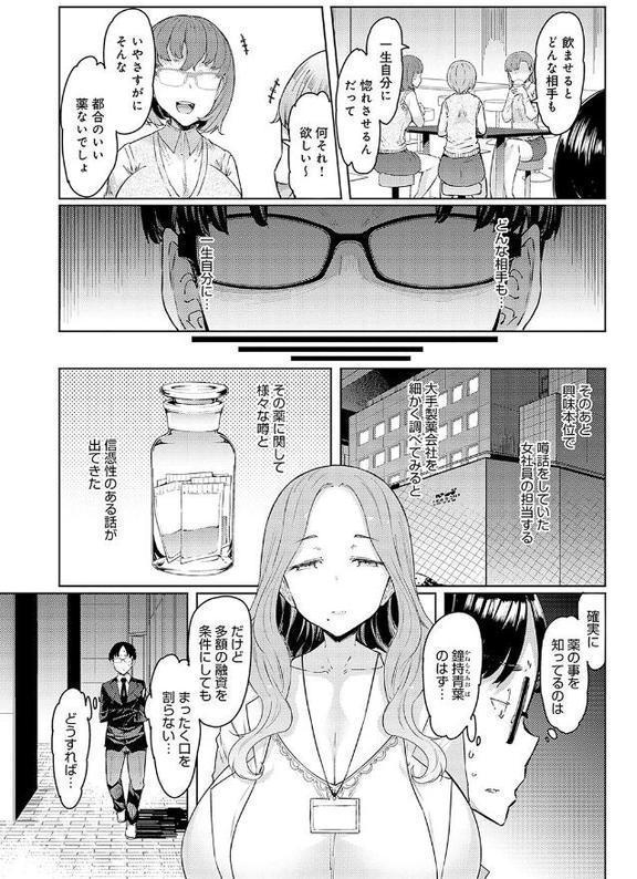 ラブホイール 媚薬に狂う姉妹 【デジタル特装版】 無料エロ漫画（同人誌）サンプル画像015