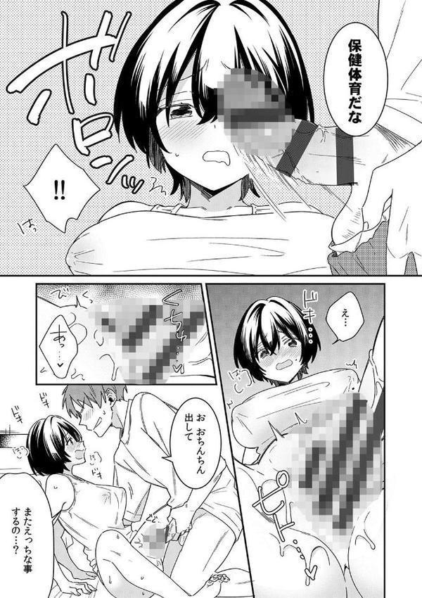 「アソコのきゅんきゅんが止まらないのぉ…！」バレたらアウト！？ 男装巨乳♀と痴●満員電車【FANZA限定特典付き】 無料エロ漫画（同人誌）サンプル画像015