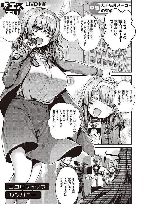 生イキらぶほーる【デジタル特装版】 無料エロ漫画（同人誌）サンプル画像015