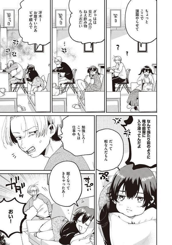 秘する蜜 【デジタル特装版】 無料エロ漫画（同人誌）サンプル画像015