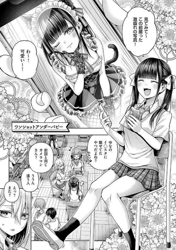 デコ×デコ【デジタル特装版】 無料エロ漫画（同人誌）サンプル画像015