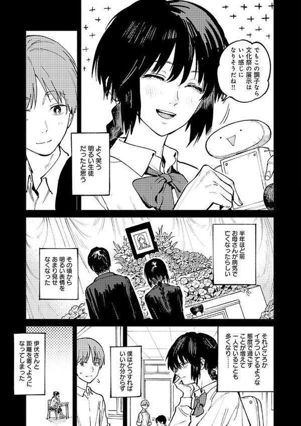 金烏玉兎恋歌【デジタル特装版】 無料エロ漫画（同人誌）サンプル画像015