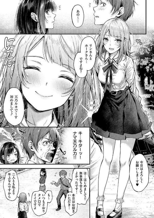 恋のガンファイト【デジタル特装版】 無料エロ漫画（同人誌）サンプル画像015