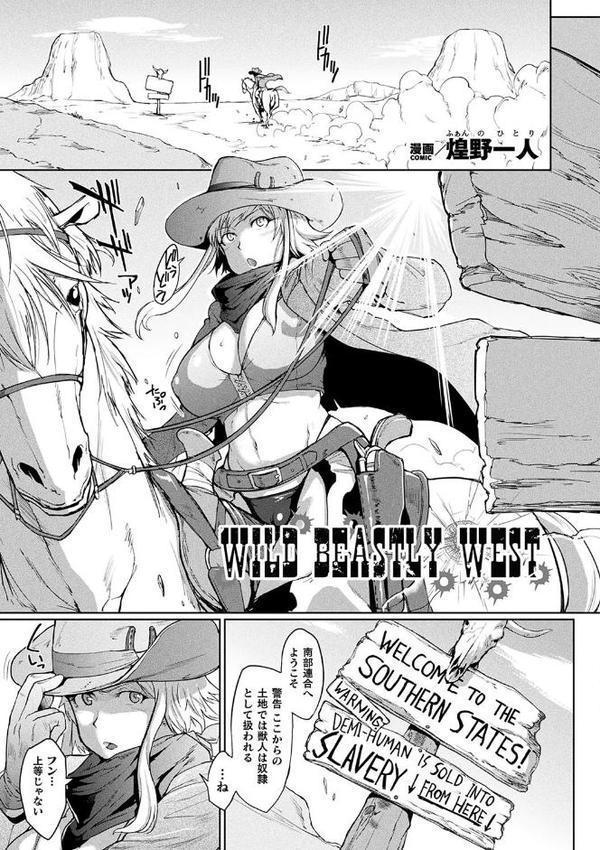 コミックアンリアル ザ・ベスト 壁尻コレクション 無料エロ漫画（同人誌）サンプル画像013