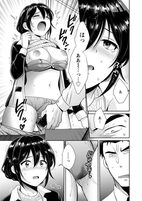 コンビニバイトのむちむち女子がどう見ても俺に発情している。 無料エロ漫画（同人誌）サンプル画像015