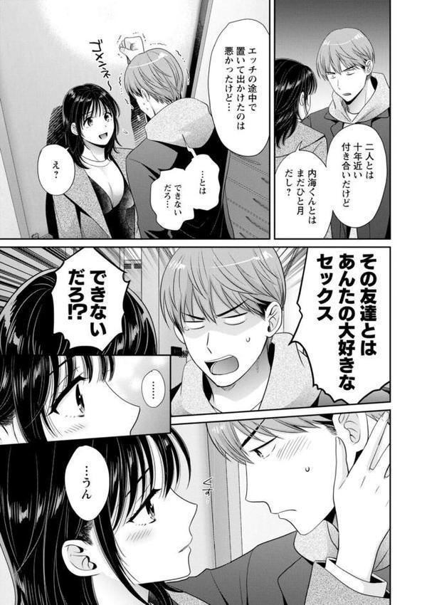 純なきみと愛でたいわたし 無料エロ漫画（同人誌）サンプル画像015