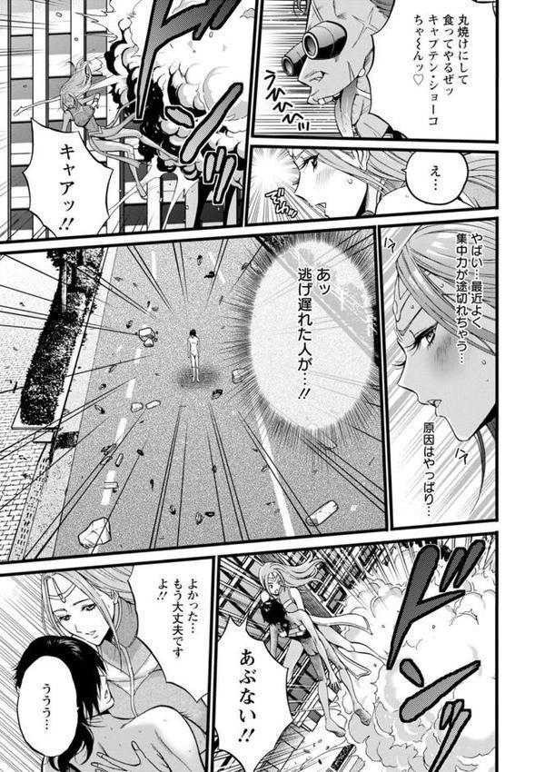 せっXメン 女ヒーローの性生活はお任せください 無料エロ漫画（同人誌）サンプル画像015
