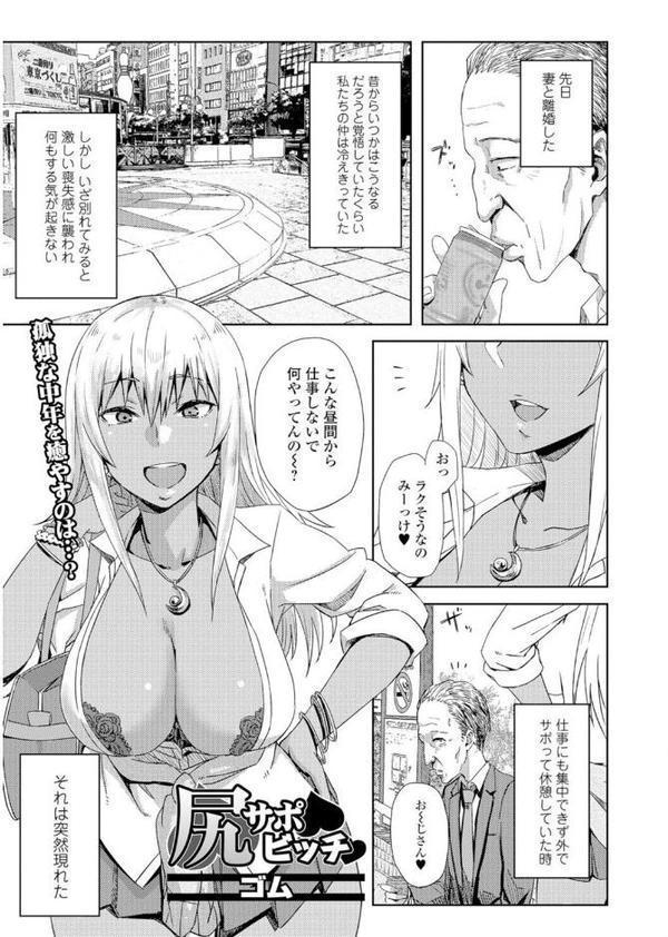ビッチギャルだけ入ったアンソロジー【エンタメ】 無料エロ漫画（同人誌）サンプル画像015