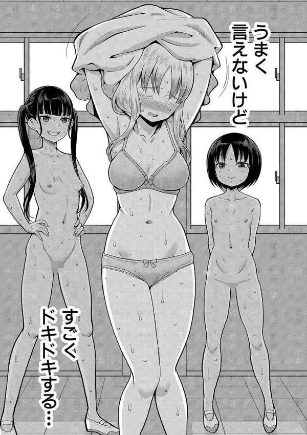 はだかぐらし 無料エロ漫画（同人誌）サンプル画像014