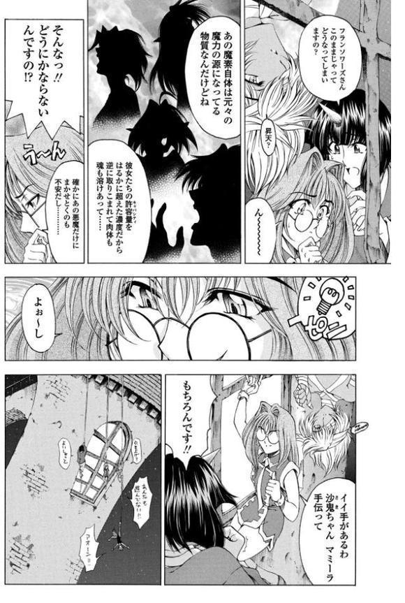 COMICペンギンクラブ 2025年8月号【デジタル版】 無料エロ漫画（同人誌）サンプル画像015