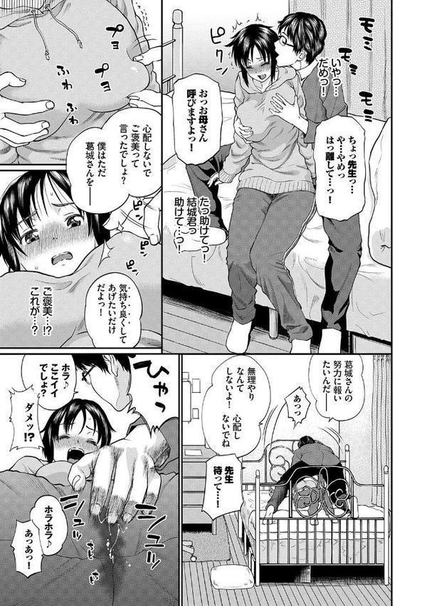 BAVELCOMICSハードFUCKパック 無料エロ漫画（同人誌）サンプル画像015