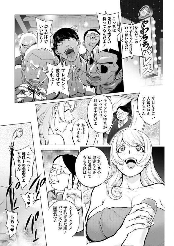 あそこの姦触 無料エロ漫画（同人誌）サンプル画像015