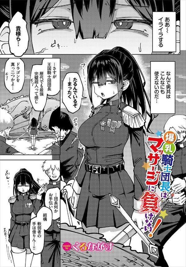 ダンジョン攻略はSEXで！！ VOL.26 無料エロ漫画（同人誌）サンプル画像015