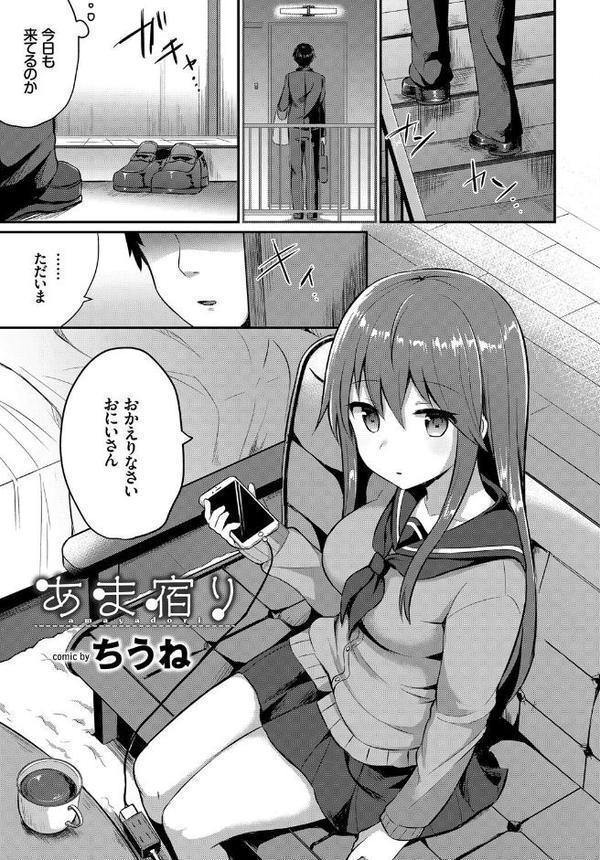 フェチズム VOL.35〜家出編〜 無料エロ漫画（同人誌）サンプル画像015
