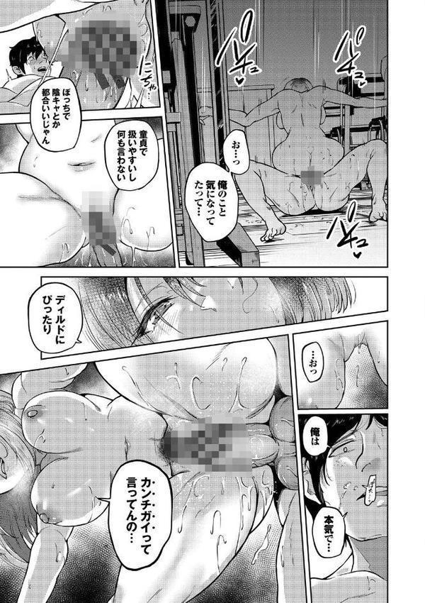 我儘な女 無料エロ漫画（同人誌）サンプル画像014