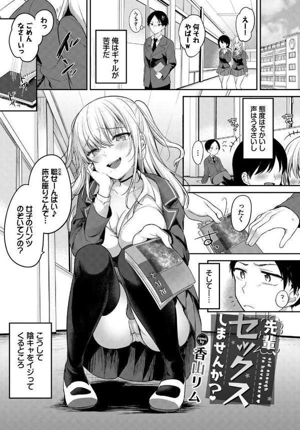 COMIC BAVEL SPECIAL COLLECTION（コミックバベル スペシャルコレクション）VOL69 無料エロ漫画（同人誌）サンプル画像015