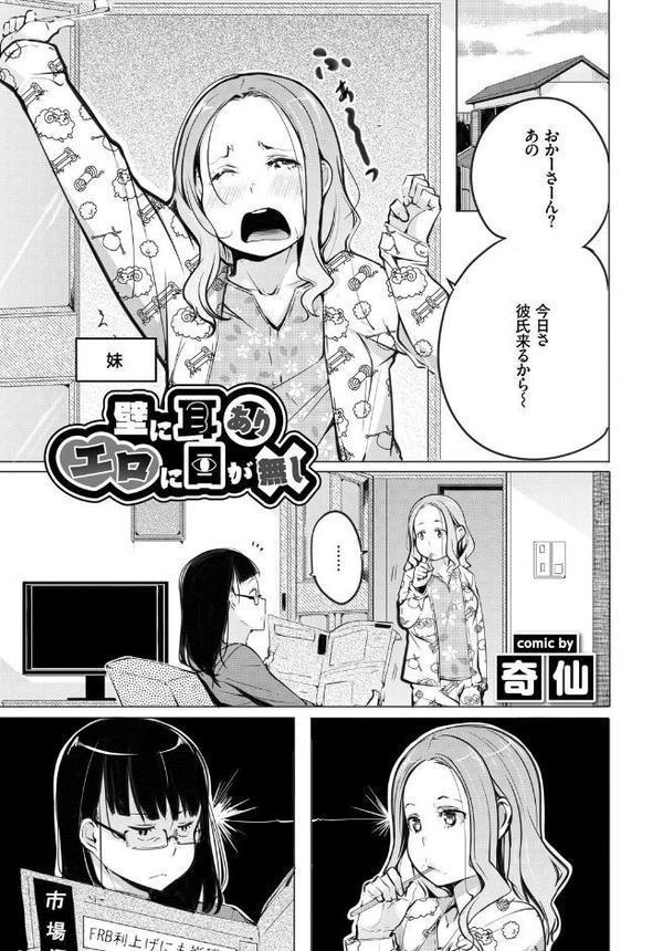 フェチズム VOL.33〜オタク女子編〜 無料エロ漫画（同人誌）サンプル画像015