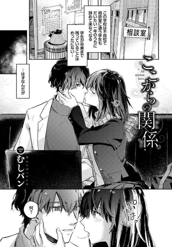 COMIC BAVEL SPECIAL COLLECTION（コミックバベル スペシャルコレクション）VOL70 無料エロ漫画（同人誌）サンプル画像015