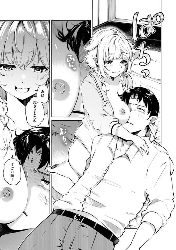 なんだかんだ言いながら 無料エロ漫画（同人誌）サンプル画像015