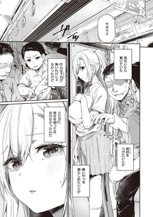 インモラルマイン 無料エロ漫画（同人誌）サンプル画像015